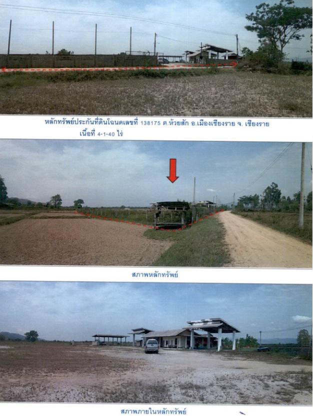 98 หมู่ 23  ห้วยสัก เมืองเชียงราย เชียงราย