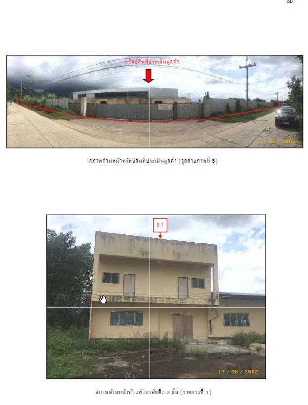 ไม่ปรากฎเลขที่  โป่งงาม แม่สาย เชียงราย