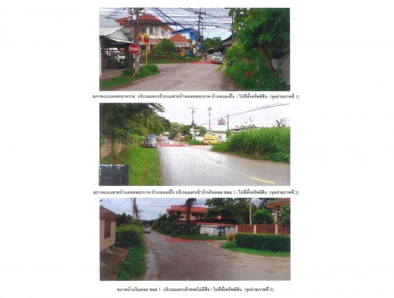 รอบเวียง เมืองเชียงราย เชียงราย