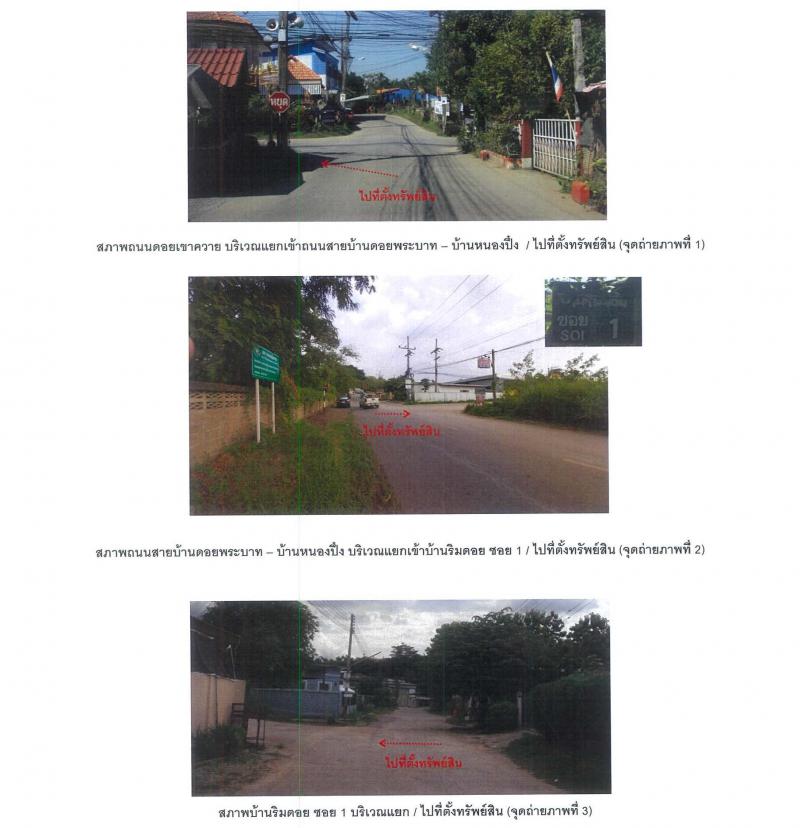 รอบเวียง เมืองเชียงราย เชียงราย