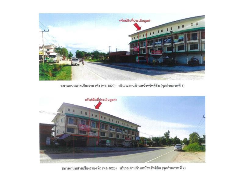 ห้วยสัก เมืองเชียงราย เชียงราย