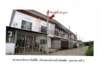 ขายที่ดินพร้อมสิ่งปลูกสร้าง
