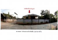 ขายที่ดินพร้อมสิ่งปลูกสร้าง