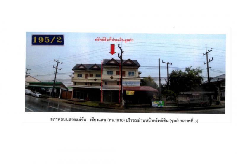 สันทราย แม่จัน เชียงราย