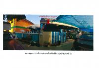 ขายที่ดินพร้อมสิ่งปลูกสร้าง